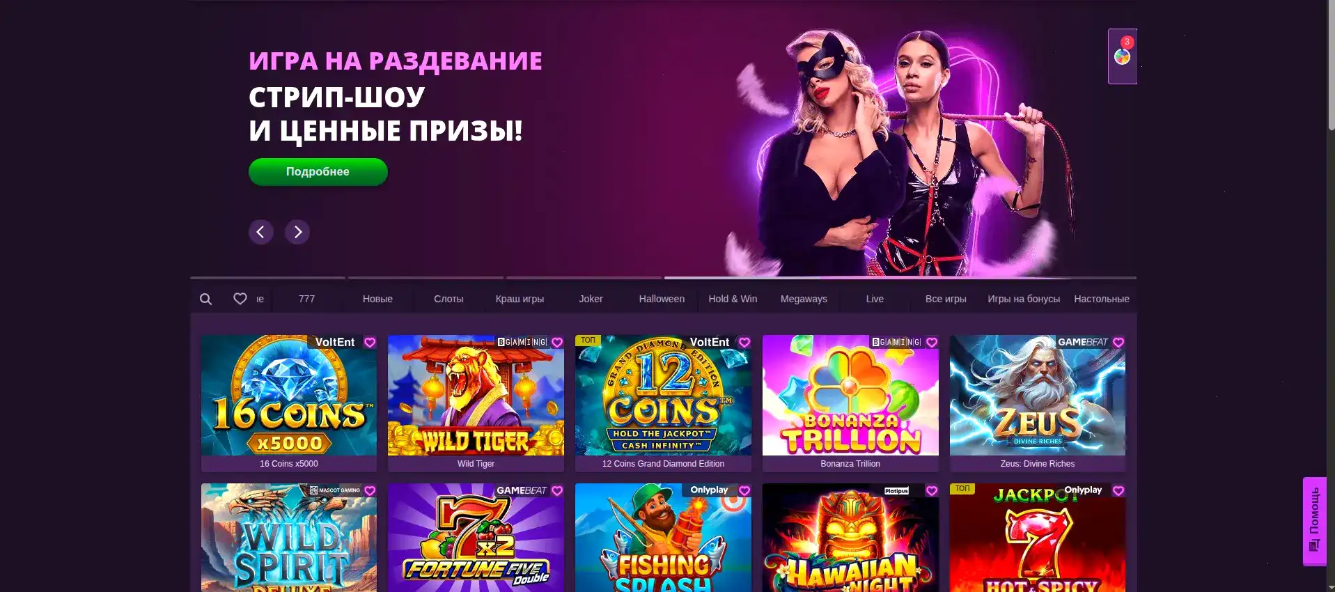 VIP-программа Дэдди казино для активных игроков